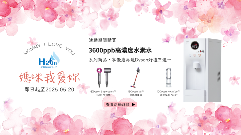 2025母親節 媽咪我愛妳